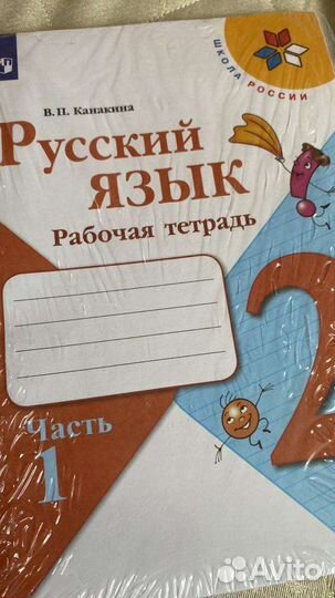 Рабочие тетради для 2 класса Школа России