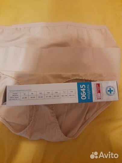 Бандаж для беременных