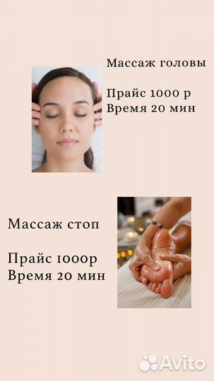 Массаж на дому