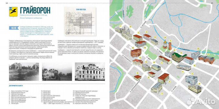 Подарочная книга 