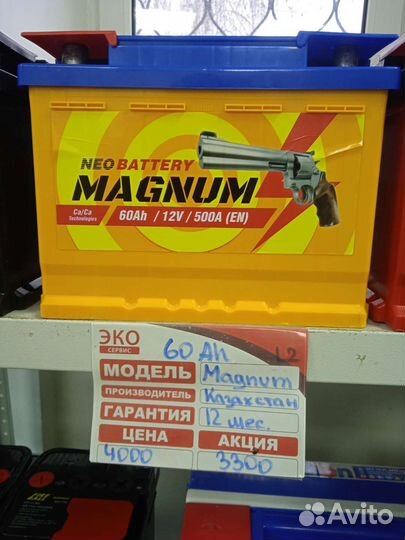 Аккумулятор MAQ ст-60