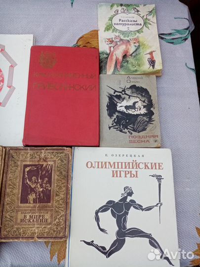 Книги-ссср-50 годов