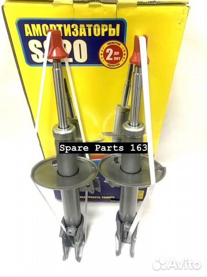 Стойки передние Рено Дастер SS20