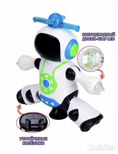 Интерактивный танцующий робот