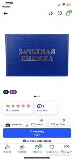 Зачетная книжка