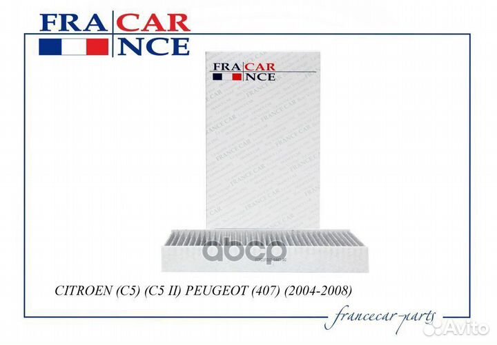 Фильтр салонный 6447.RG/ (угольный) francecar F