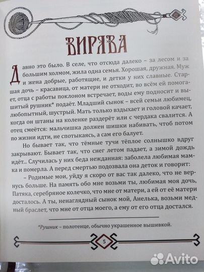 Мордовские народные сказки