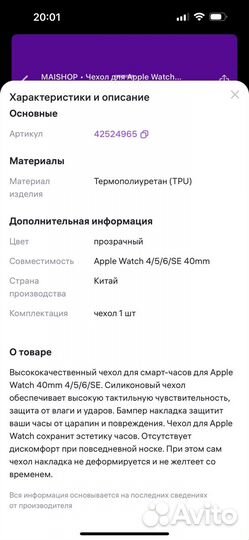 Чехол для Apple watch эпл вотч 4/5/6/SE 40mm