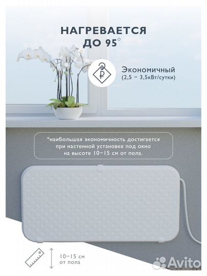 Кварцевый обогреватель