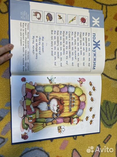 Книга логопедическая азбука