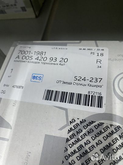 Колодки Mercedes задние E class w212 w221