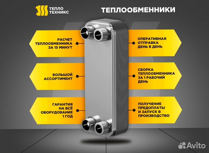 Теплообменники для индивидуального отопления