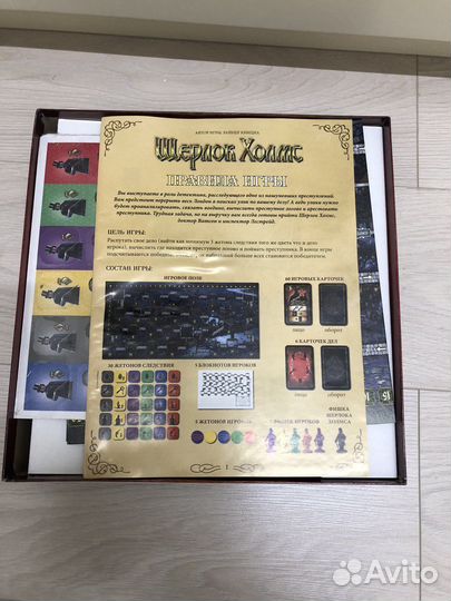 Настольная игра Шерлок Холмс. Новая