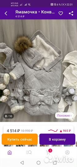 Комплект на выписку для мальчика зима осень