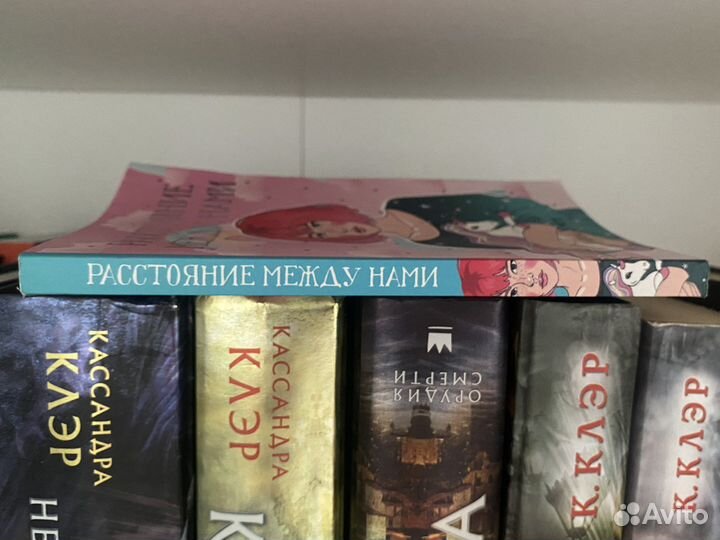 Крига Расстояние между нами