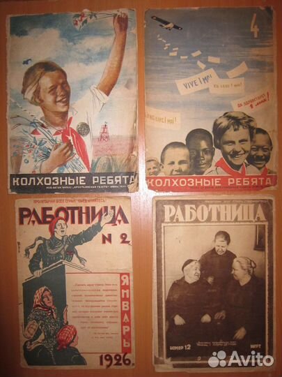 Журналы раннего СССР, 9 штук. 1920-1930-е