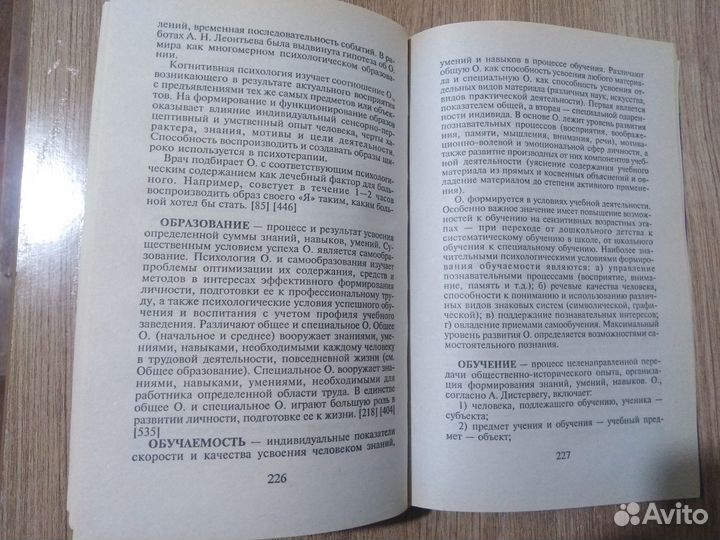 Дьяченко М.И. 