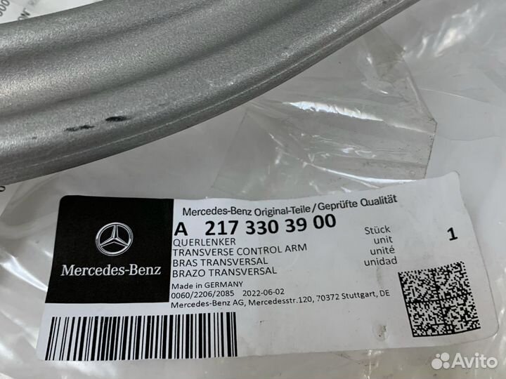 Поперечный рычаг левый A2223300507 Мерседес