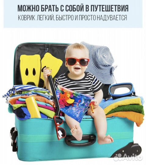 Детский аква коврик