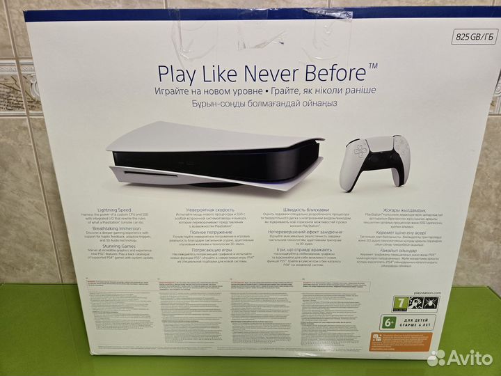 Sony PlayStation 5 FAT Disk Drive Edition