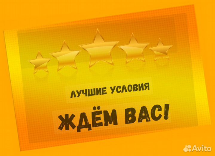 Этикеровщик без опыта Хорошие условия+Спецодежда