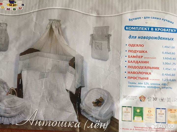 Комплект постельного белья в кроватку для новорожд
