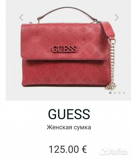 Сумка кроссбоди Guess оригинал