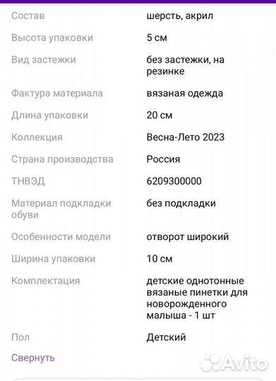 Пинетки для девочки вязанные