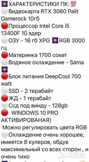 Игровой пк rtx 3080