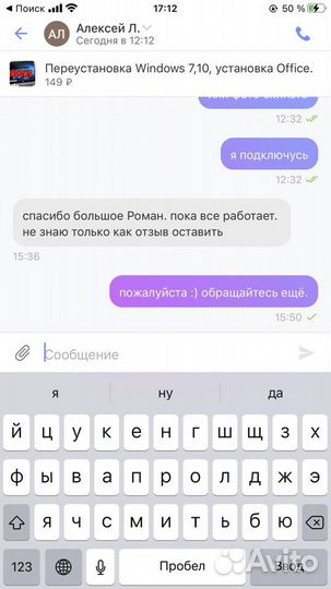 Переустановка Windows, установка Office. Мастер