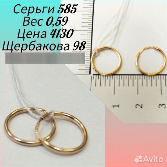 Золотые серьги детские Конго