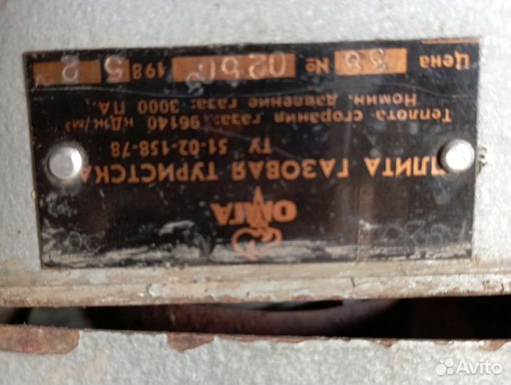 Газовая плита бу,ссср вольтмер