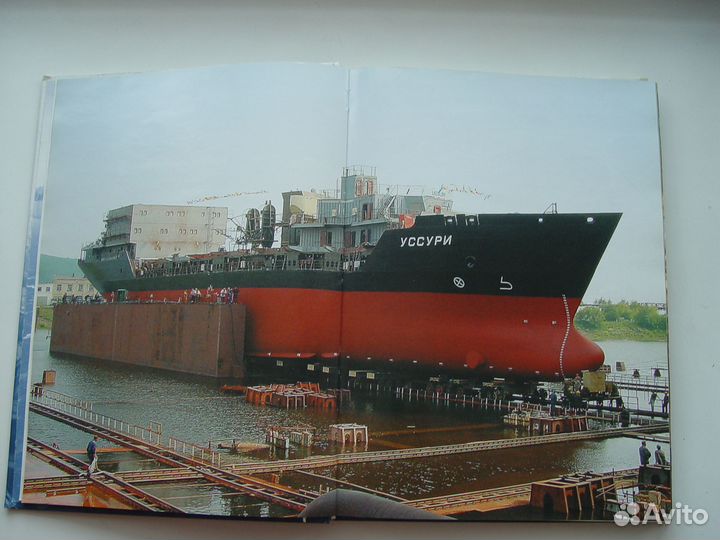 Книга 70 лет Амурскому судостроительному заводу