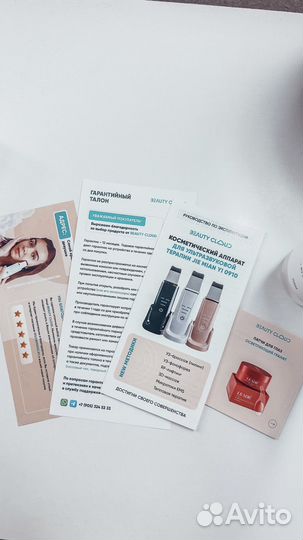 Аппарат для УЗ чистки лица