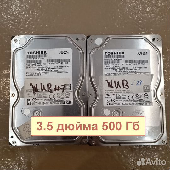 Жесткие диски HDD 2.5