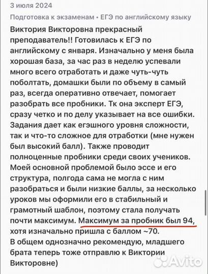 Репетитор по английскому языку