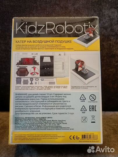 Катер на воздушной подушке KidsRobotix