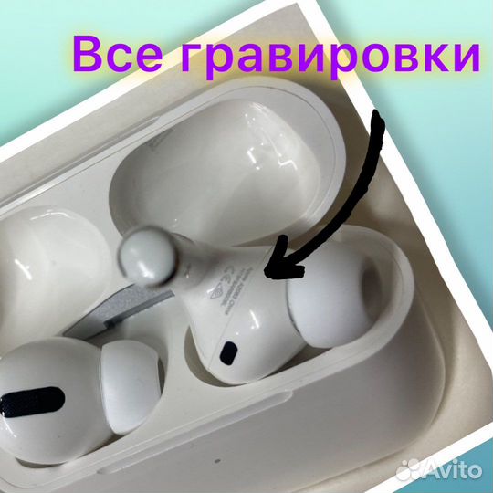 Airpods Pro luxe premium (бесплатная доставка)