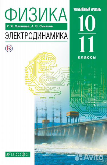 Учебник по информатике 6 и физике 10-11