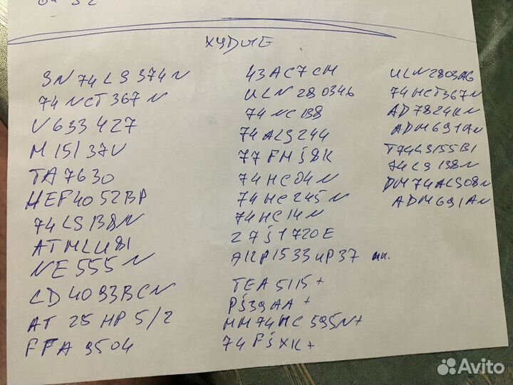 Реле микросхемы память транзистор диод