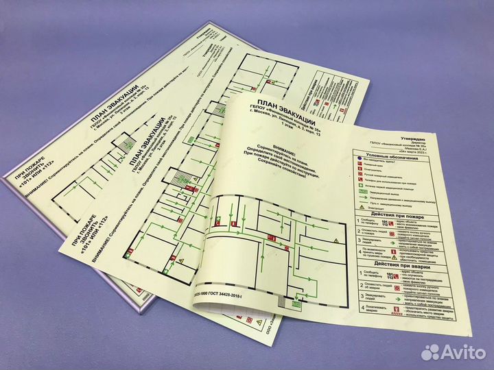 Разработка и изготовление планов эвакуации