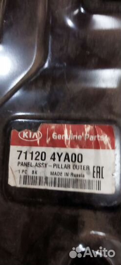 Облицовка правой дверной стойки перед. Kia Rio 3