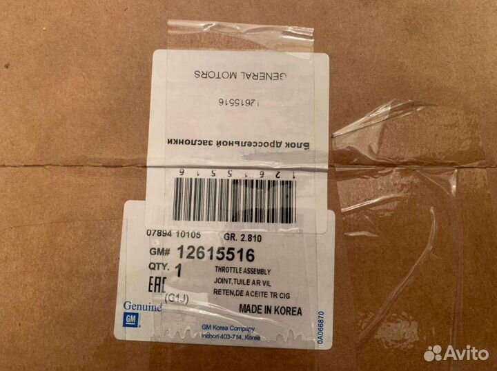 Дроссельная заслонка chevrolet opel 2.4l 12615516