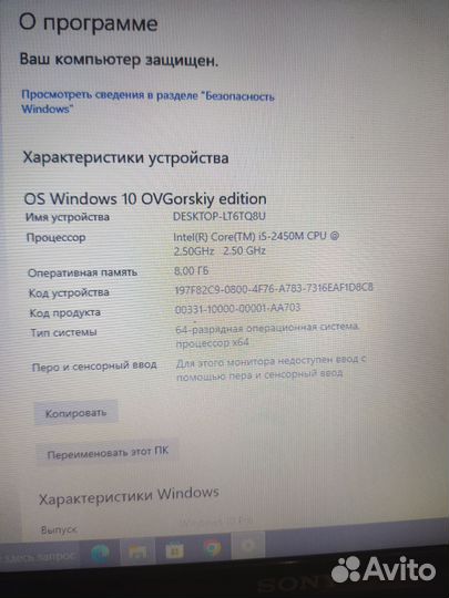Sony vaio i5/8gb/ssd