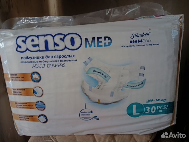 Подгузники для взрослых, I, 3