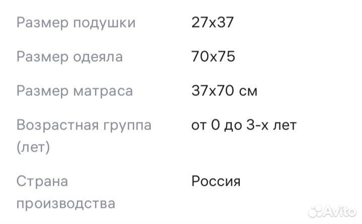 Комплект из 3 вещей