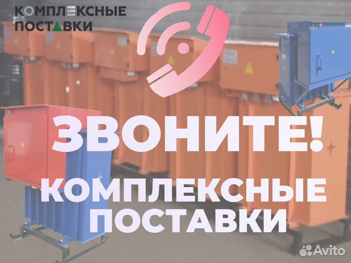 Трансформатор для прогрева бетона ктпто80