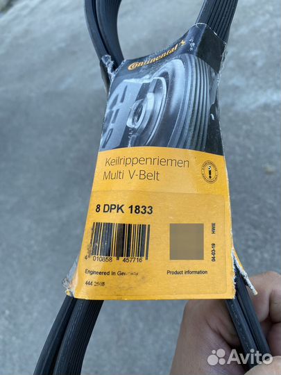 Ремень приводной