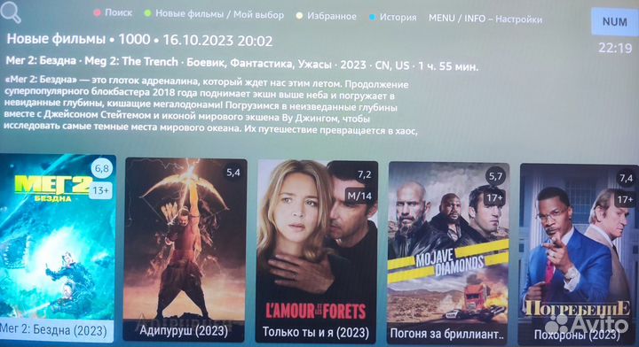 TV приставка Tanix X4 с настройкой