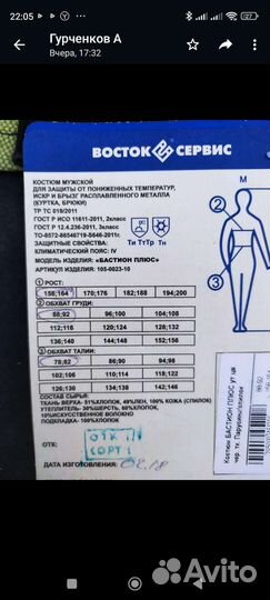 Сварочная форма